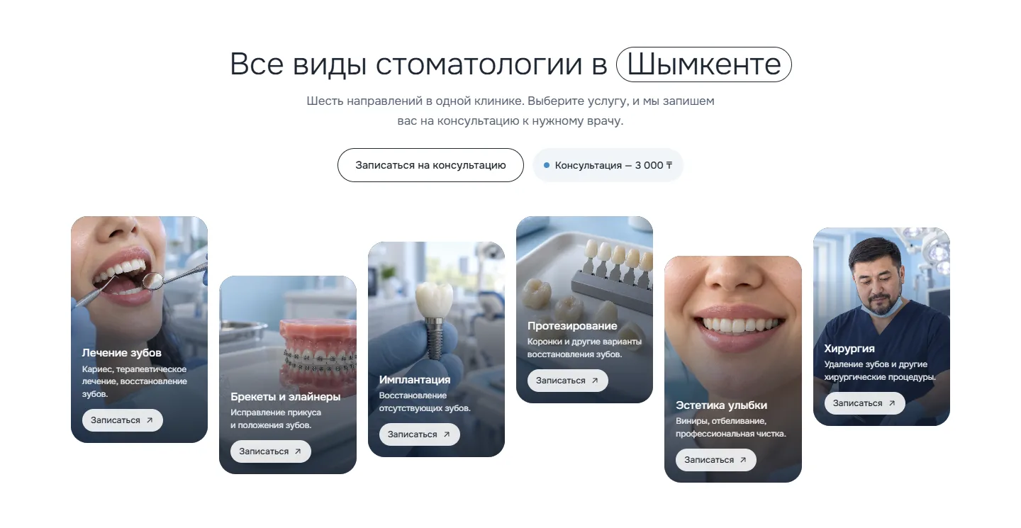 Блок услуг на компьютере
